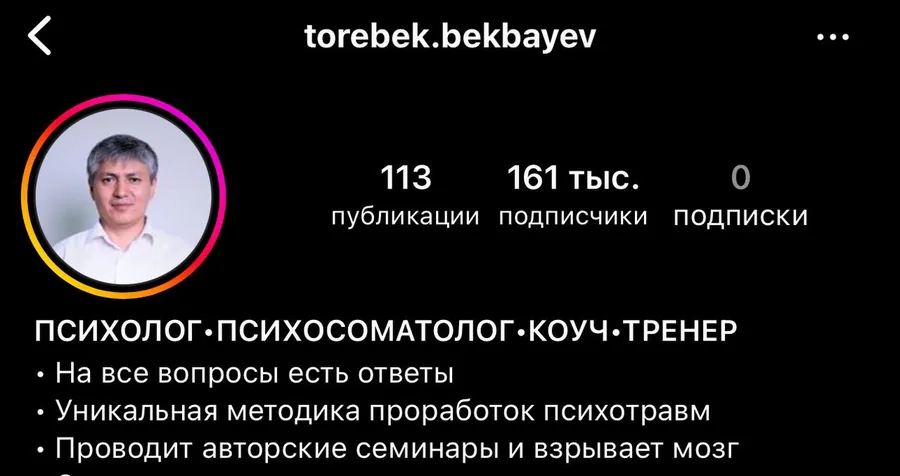 Топ рынка — Instagram torebek.bekbayev