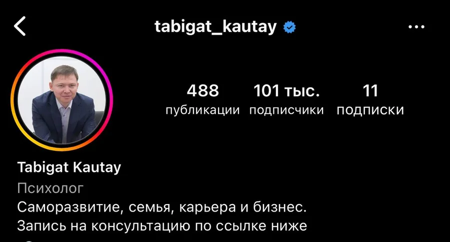 Член ассоциации — Instagram tabigat_kautay