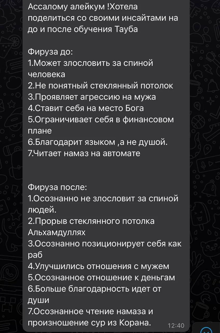 Отзыв ученика