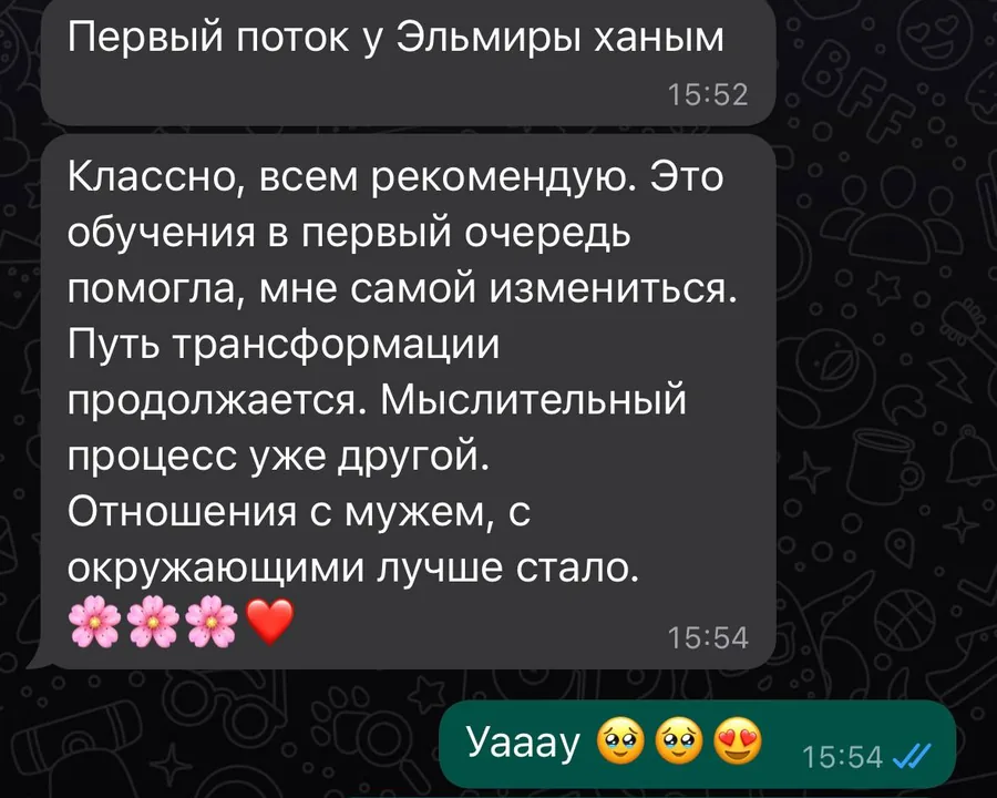 Отзыв ученика