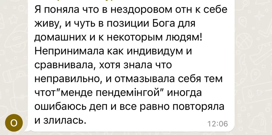 Отзыв ученика