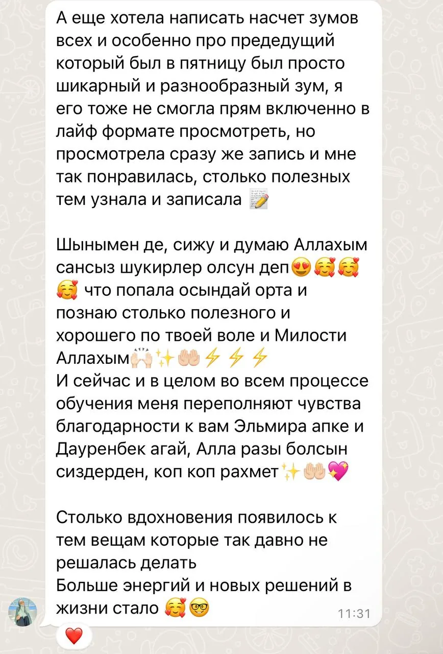 Отзыв ученика
